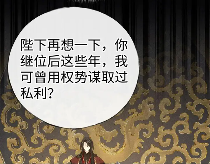 漫画《诱敌深入》平行世界 假如是生子丹第100张图