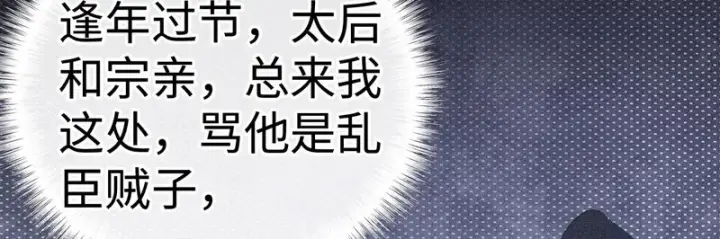漫画《诱敌深入》平行世界 假如是生子丹第103张图