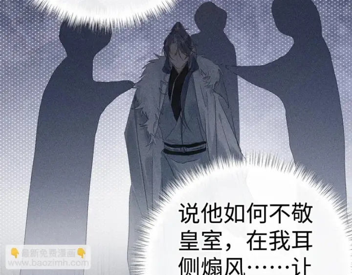 漫画《诱敌深入》平行世界 假如是生子丹第104张图