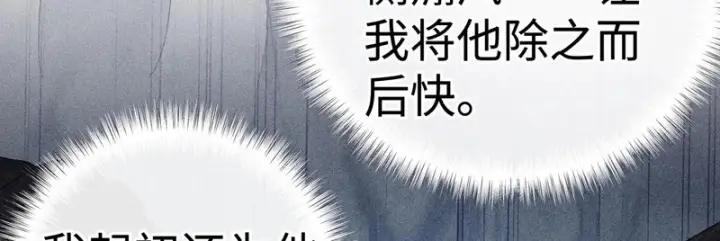漫画《诱敌深入》平行世界 假如是生子丹第105张图