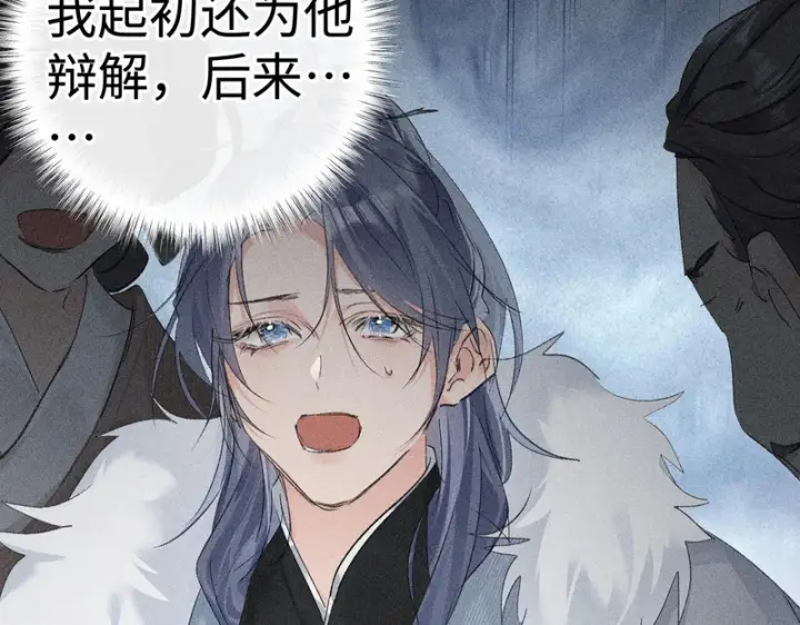 漫画《诱敌深入》平行世界 假如是生子丹第106张图