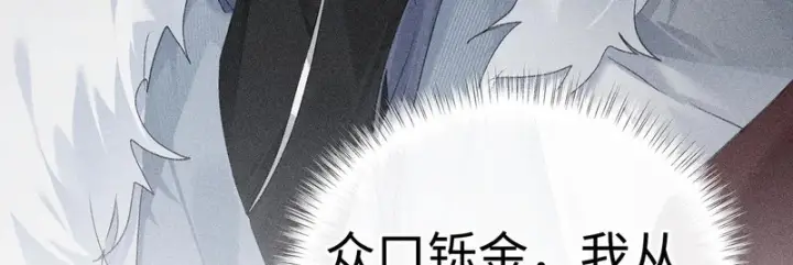 漫画《诱敌深入》平行世界 假如是生子丹第107张图