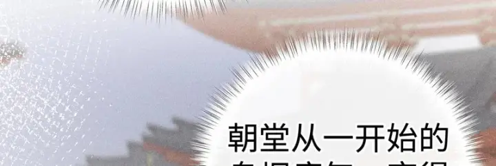漫画《诱敌深入》平行世界 假如是生子丹第109张图