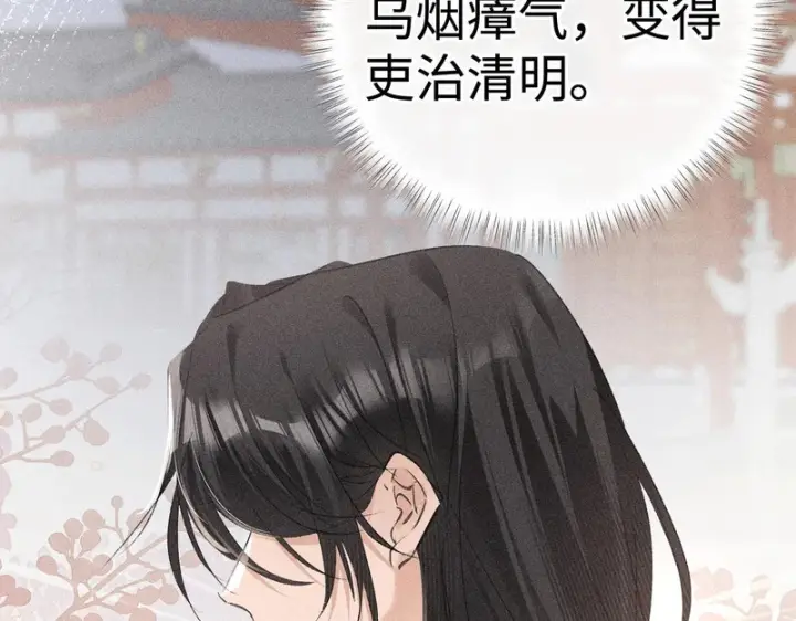 漫画《诱敌深入》平行世界 假如是生子丹第110张图