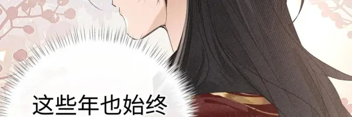 漫画《诱敌深入》平行世界 假如是生子丹第111张图