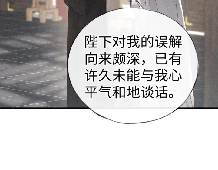 漫画《诱敌深入》平行世界 假如是生子丹第116张图