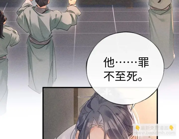漫画《诱敌深入》平行世界 假如是生子丹第12张图