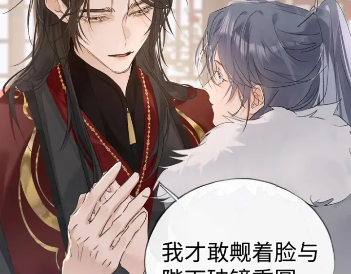 漫画《诱敌深入》平行世界 假如是生子丹第120张图