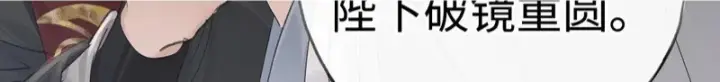 漫画《诱敌深入》平行世界 假如是生子丹第121张图