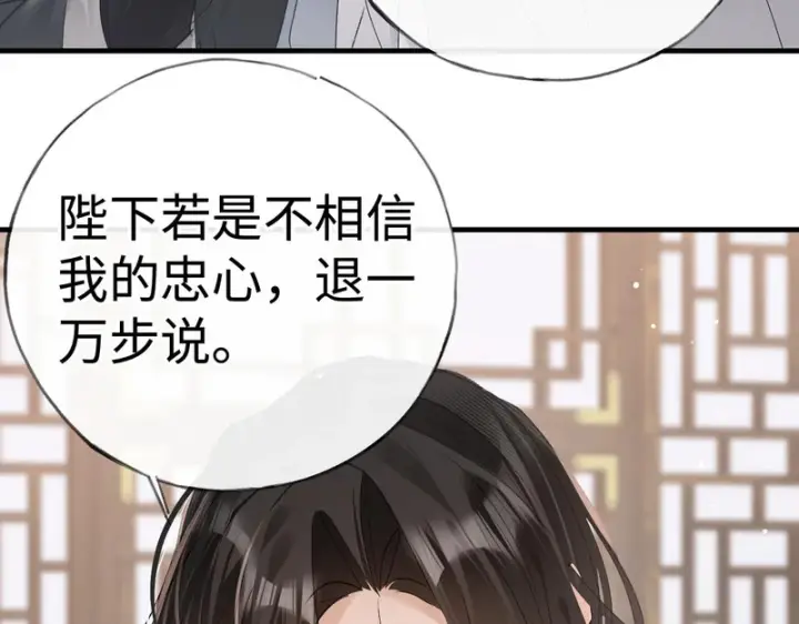 漫画《诱敌深入》平行世界 假如是生子丹第122张图