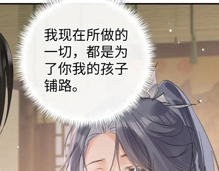 漫画《诱敌深入》平行世界 假如是生子丹第126张图