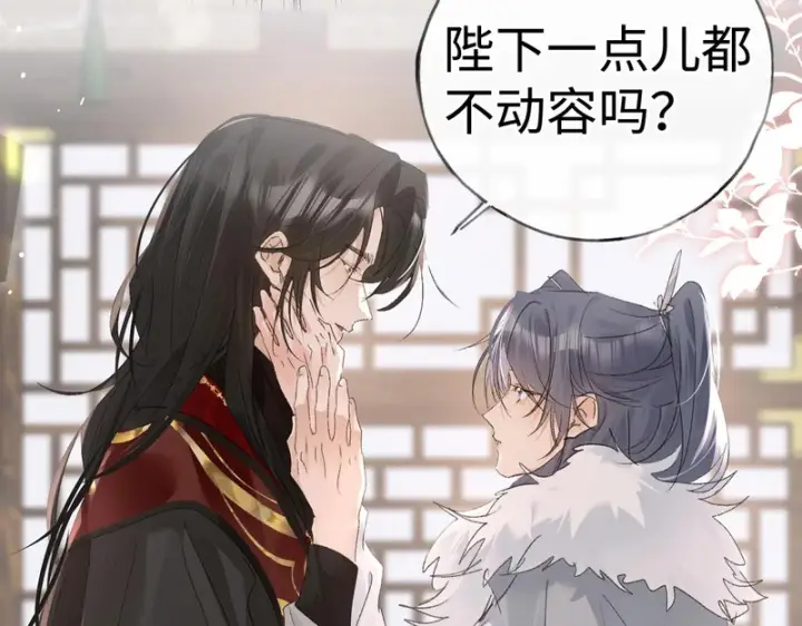 漫画《诱敌深入》平行世界 假如是生子丹第130张图