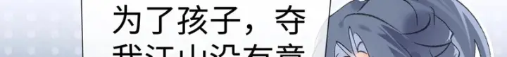 漫画《诱敌深入》平行世界 假如是生子丹第133张图