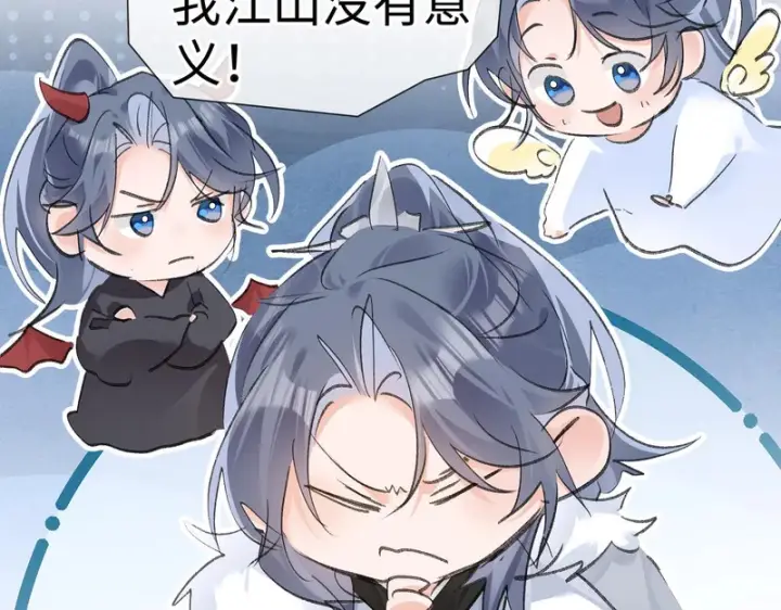 漫画《诱敌深入》平行世界 假如是生子丹第134张图