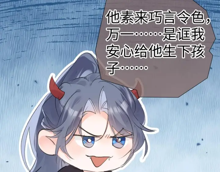 漫画《诱敌深入》平行世界 假如是生子丹第136张图