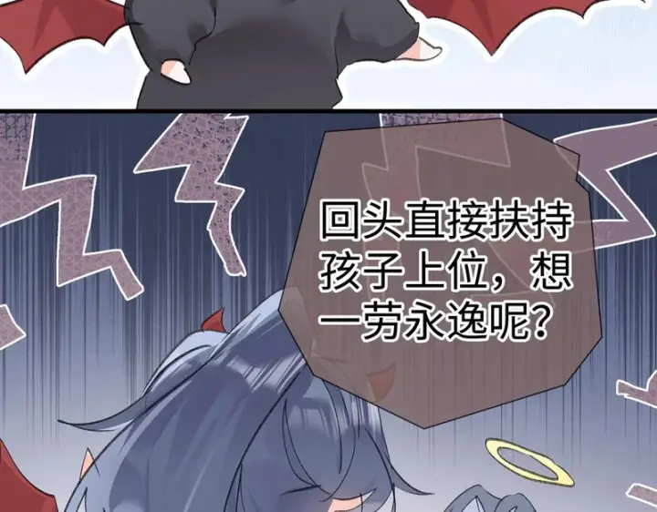 漫画《诱敌深入》平行世界 假如是生子丹第138张图
