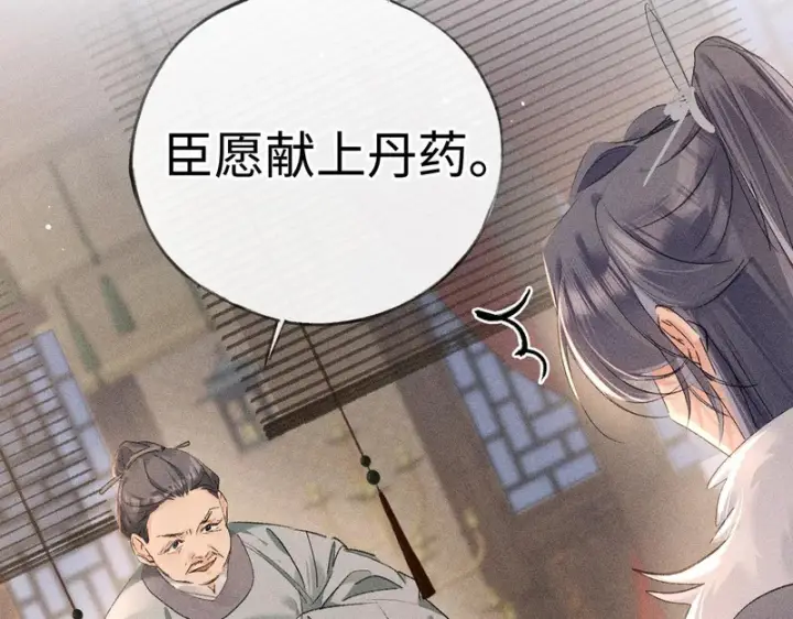 漫画《诱敌深入》平行世界 假如是生子丹第14张图