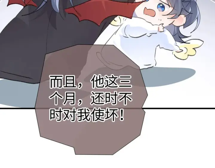 漫画《诱敌深入》平行世界 假如是生子丹第140张图