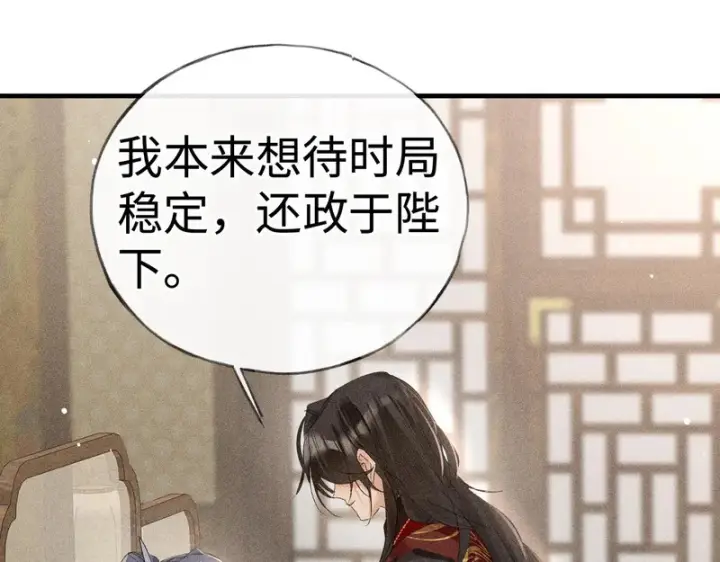 漫画《诱敌深入》平行世界 假如是生子丹第142张图