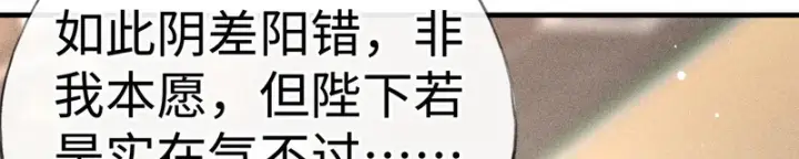 漫画《诱敌深入》平行世界 假如是生子丹第145张图