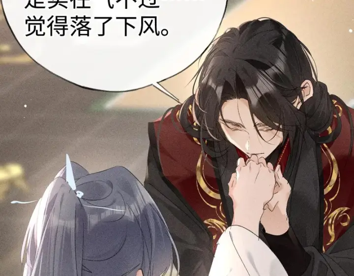 漫画《诱敌深入》平行世界 假如是生子丹第146张图