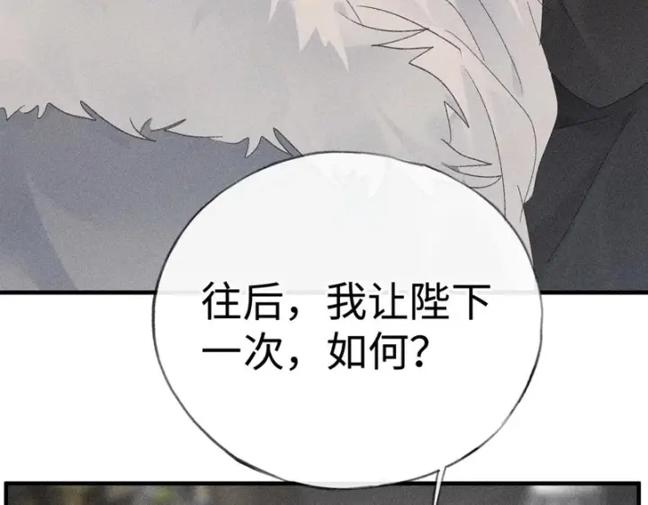漫画《诱敌深入》平行世界 假如是生子丹第148张图