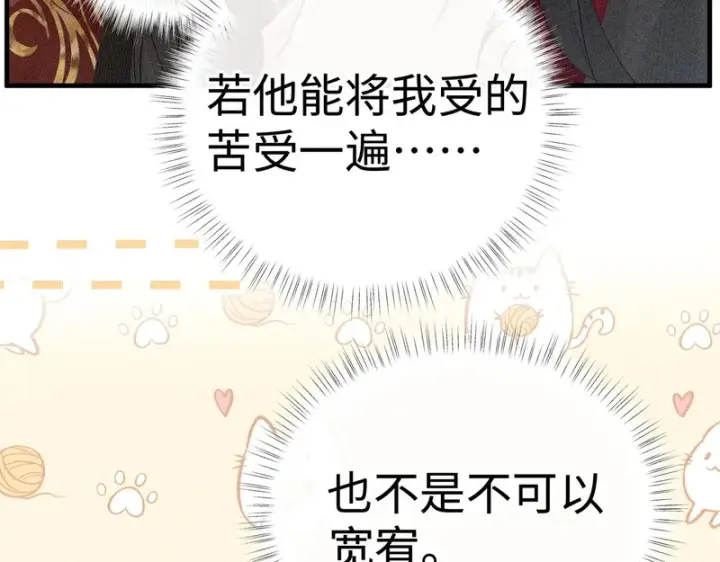 漫画《诱敌深入》平行世界 假如是生子丹第152张图