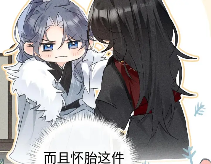 漫画《诱敌深入》平行世界 假如是生子丹第154张图
