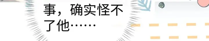 漫画《诱敌深入》平行世界 假如是生子丹第155张图