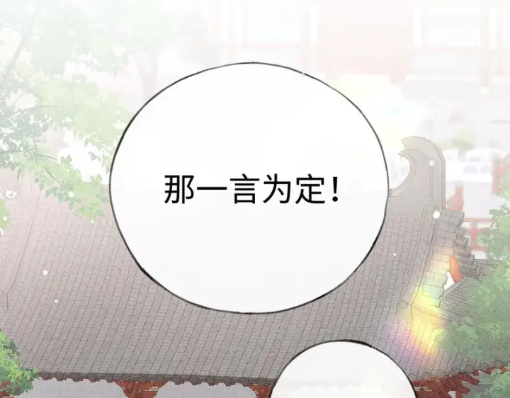 漫画《诱敌深入》平行世界 假如是生子丹第162张图