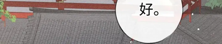 漫画《诱敌深入》平行世界 假如是生子丹第163张图