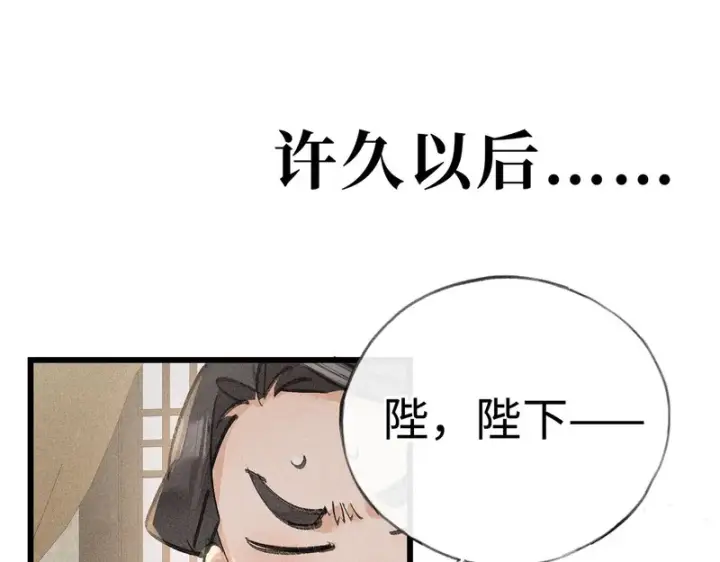 漫画《诱敌深入》平行世界 假如是生子丹第166张图