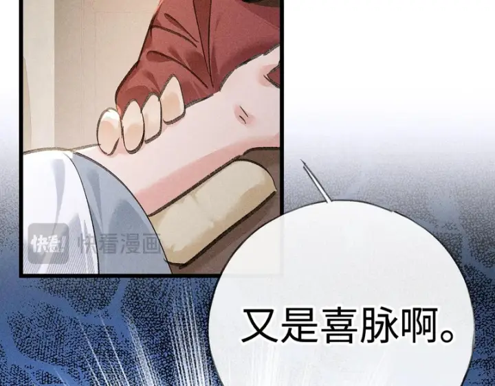漫画《诱敌深入》平行世界 假如是生子丹第168张图