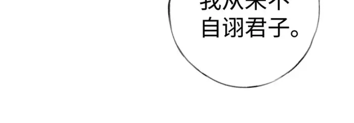 漫画《诱敌深入》平行世界 假如是生子丹第175张图