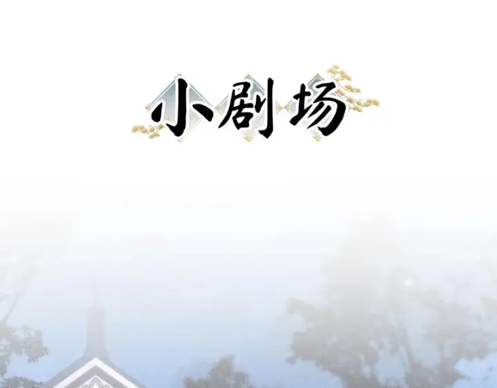 漫画《诱敌深入》平行世界 假如是生子丹第176张图
