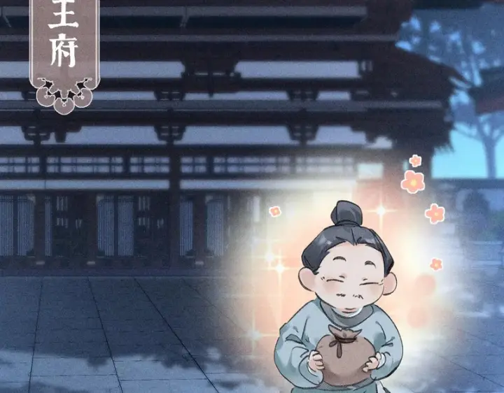漫画《诱敌深入》平行世界 假如是生子丹第178张图