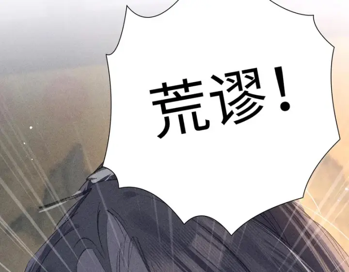 漫画《诱敌深入》平行世界 假如是生子丹第18张图