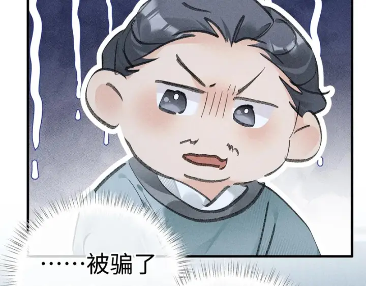 漫画《诱敌深入》平行世界 假如是生子丹第180张图