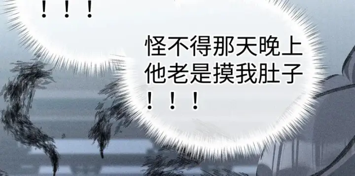 漫画《诱敌深入》平行世界 假如是生子丹第181张图