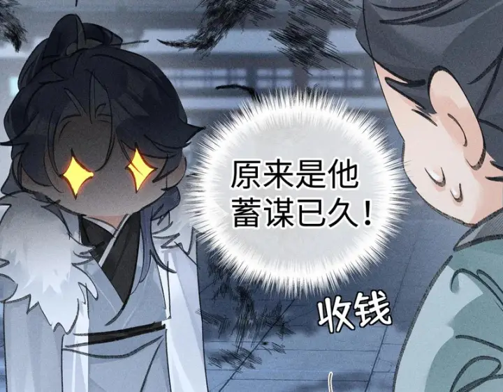 漫画《诱敌深入》平行世界 假如是生子丹第182张图