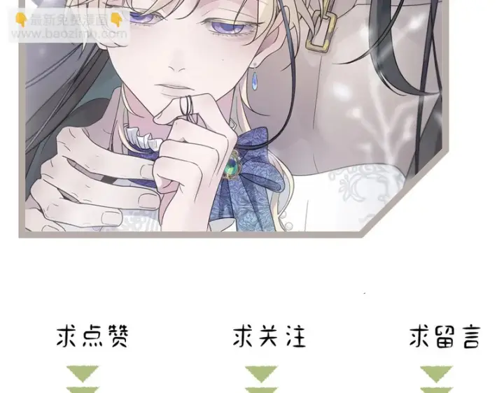 漫画《诱敌深入》平行世界 假如是生子丹第186张图