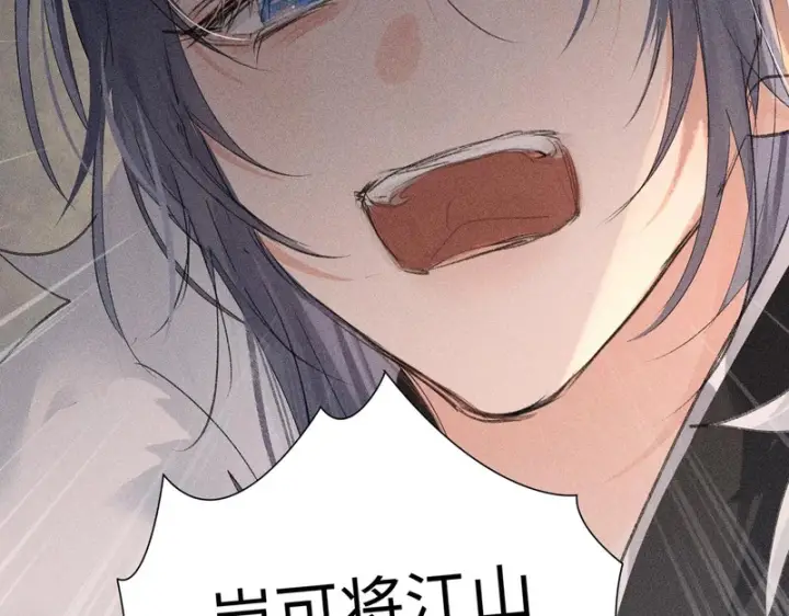 漫画《诱敌深入》平行世界 假如是生子丹第20张图