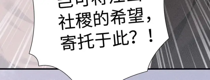漫画《诱敌深入》平行世界 假如是生子丹第21张图