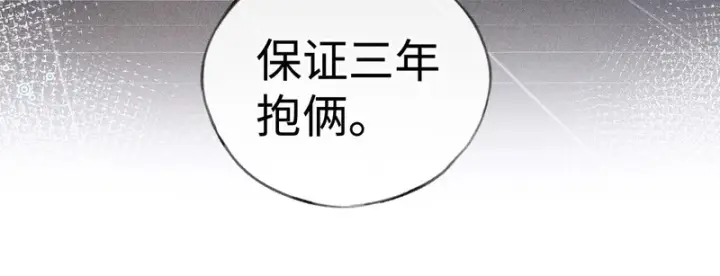 漫画《诱敌深入》平行世界 假如是生子丹第27张图