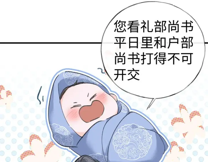 漫画《诱敌深入》平行世界 假如是生子丹第28张图