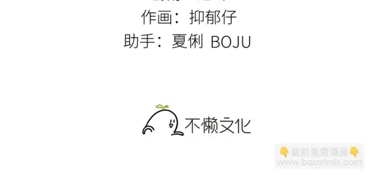 漫画《诱敌深入》平行世界 假如是生子丹第3张图