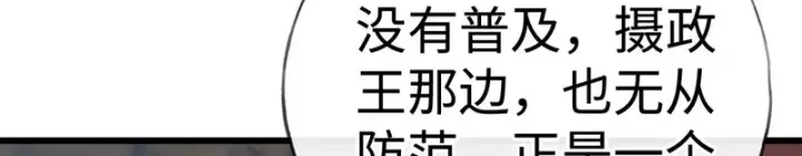 漫画《诱敌深入》平行世界 假如是生子丹第31张图