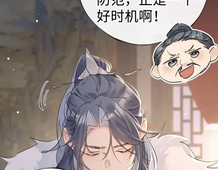 漫画《诱敌深入》平行世界 假如是生子丹第32张图