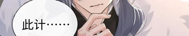 漫画《诱敌深入》平行世界 假如是生子丹第33张图