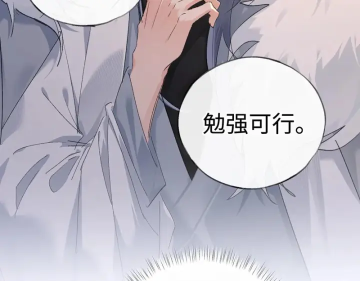 漫画《诱敌深入》平行世界 假如是生子丹第34张图